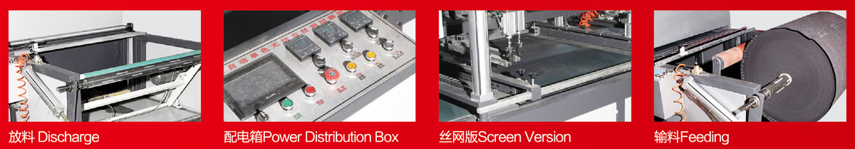 ZXH-B1200型两色丝网无纺布印刷机细节图