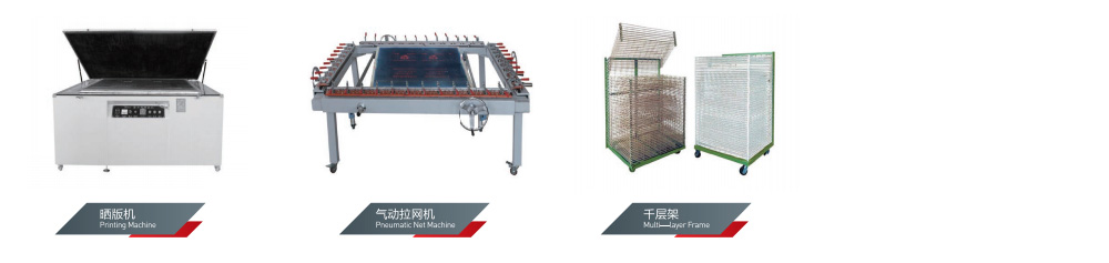 ZXH-A1200型单色丝网无纺布印刷机细节图